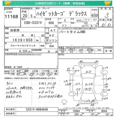 Daihatsu Hijet Cargo