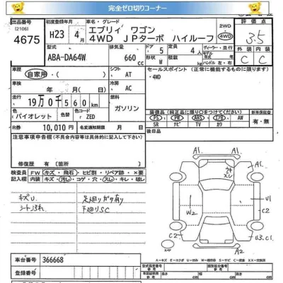 Suzuki EVERY