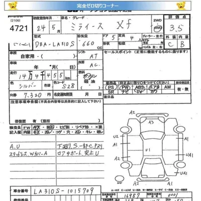 Daihatsu MIRA E S