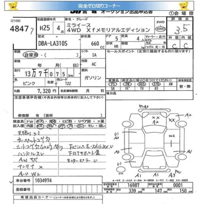 Daihatsu MIRA E S