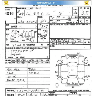 Daihatsu MIRA E S