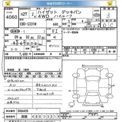 Daihatsu Hijet Deck Van