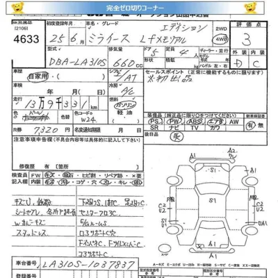 Daihatsu MIRA E S