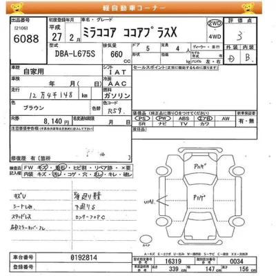 Daihatsu MIRA
