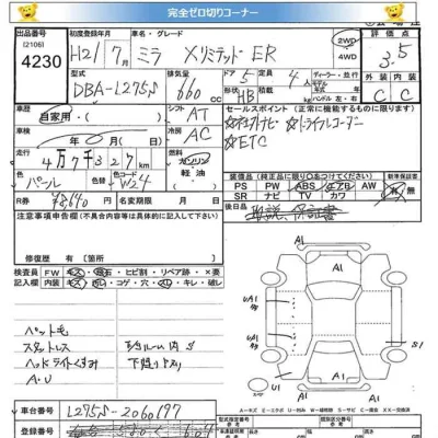 Daihatsu MIRA