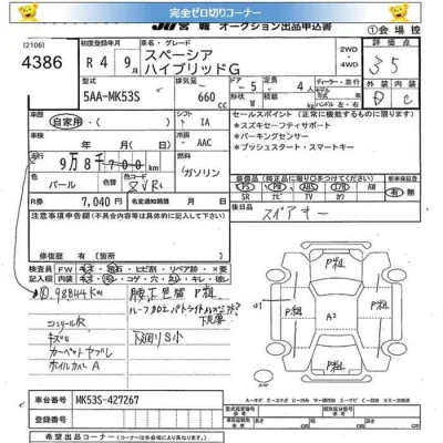 Suzuki SPACIA