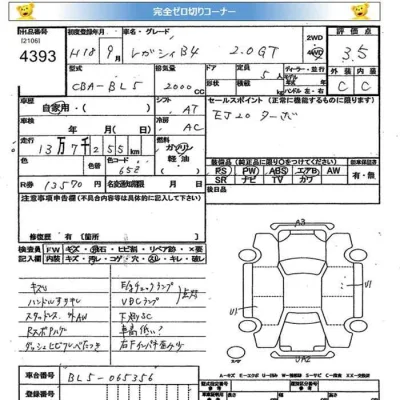 Subaru LEGACY B4