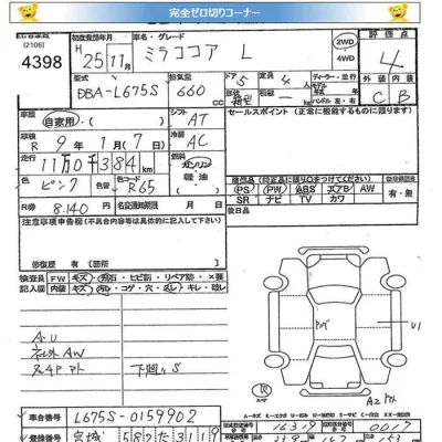 Daihatsu MIRA