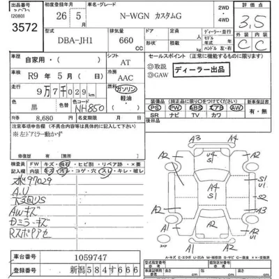 Honda N WGN