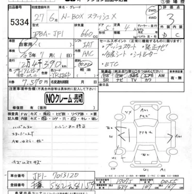 Honda N BOX SLASH