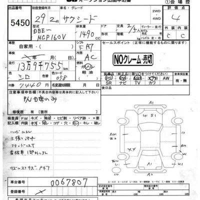 Toyota Succeed
