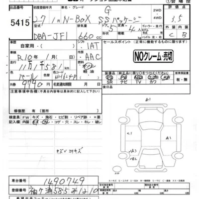 Honda N BOX