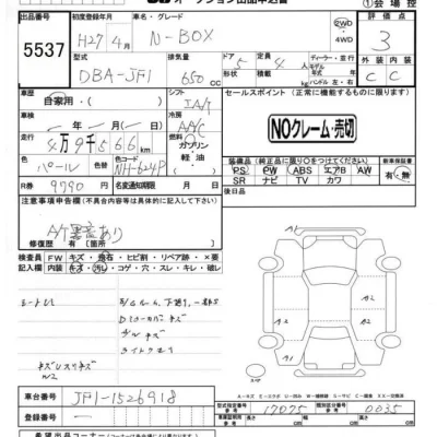 Honda N BOX
