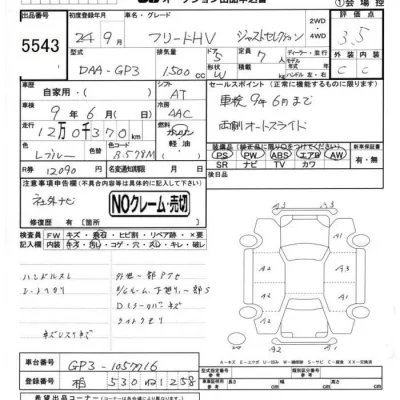 Honda FREED