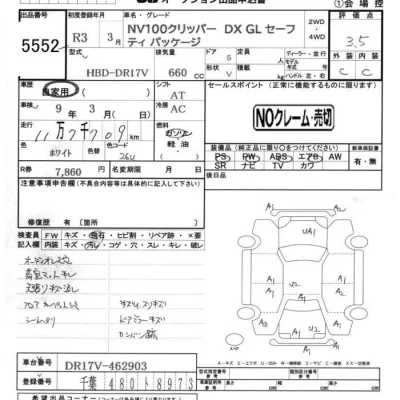 Nissan NV100 CLIPPER