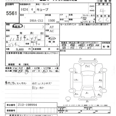 Nissan CUBE
