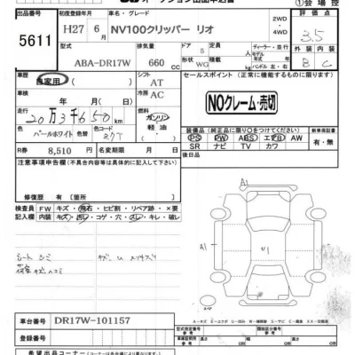 Nissan NV100 Clipper Rio