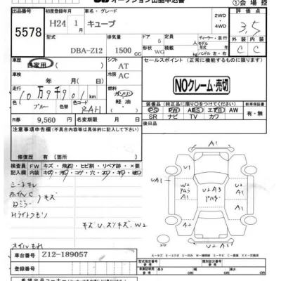 Nissan CUBE