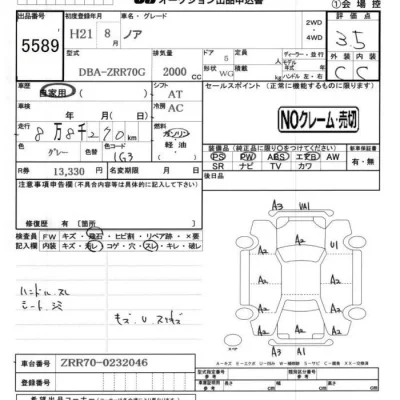 Toyota Noah