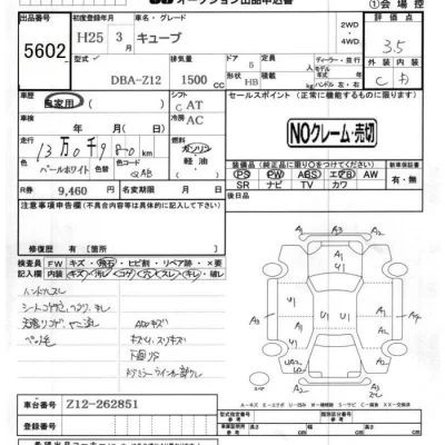 Nissan CUBE