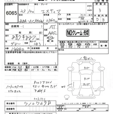 Toyota Estima