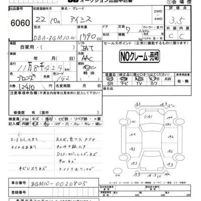 Toyota Isis