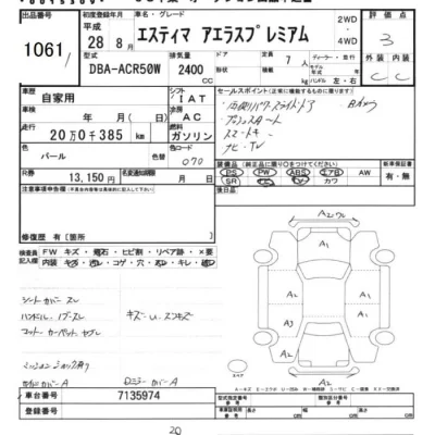Toyota Estima