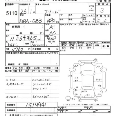 Honda FREED