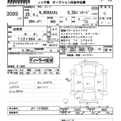 Honda N BOX