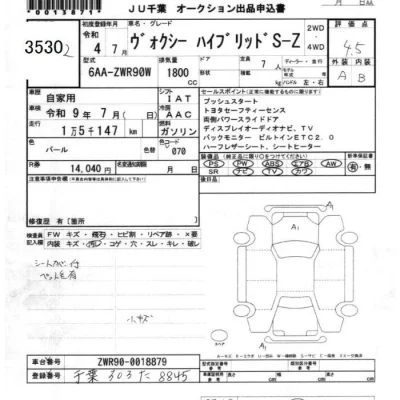 Toyota Voxy
