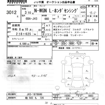 Honda N WGN