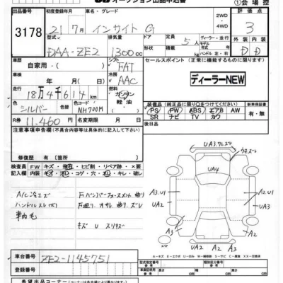 Honda INSIGHT