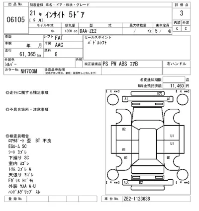 Honda INSIGHT