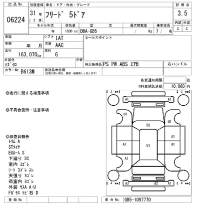 Honda FREED