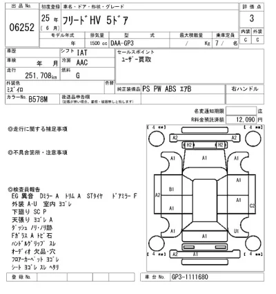 Honda FREED