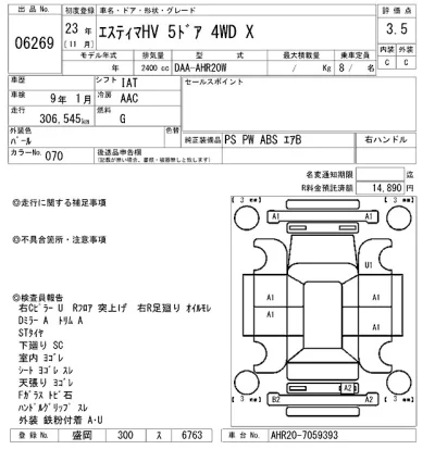 Toyota Estima Hybrid