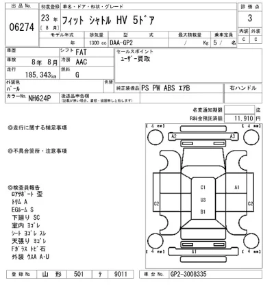 Honda FIT SHUTTLE