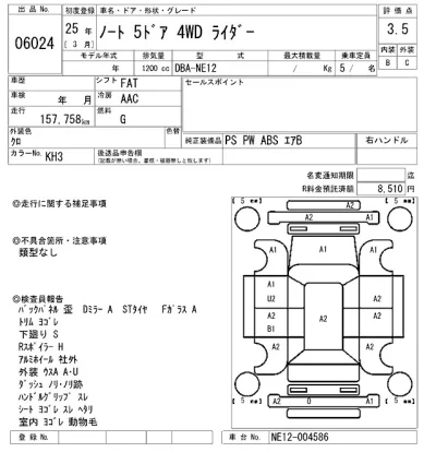 Nissan NOTE