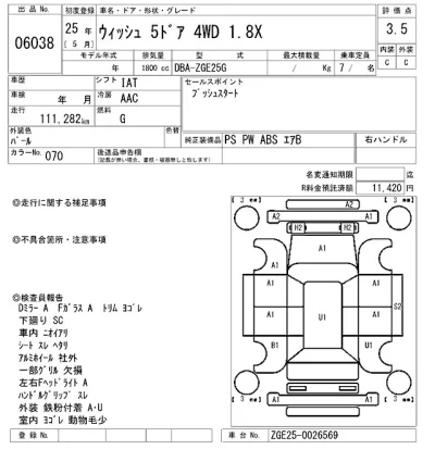 Toyota Wish
