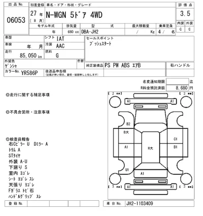 Honda N WGN