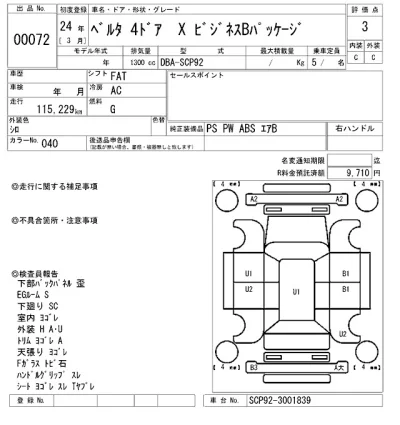Toyota Belta