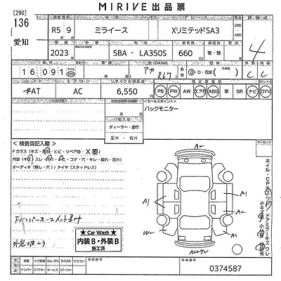 Daihatsu MIRA E S