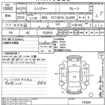 Hino RANGER