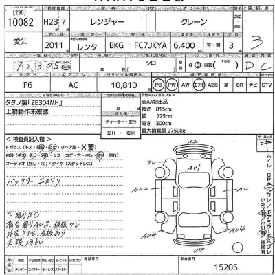 Hino RANGER