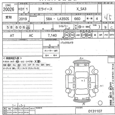 Daihatsu MIRA E S