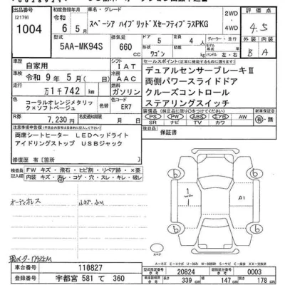 Suzuki SPACIA