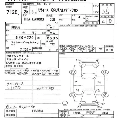Daihatsu MIRA E S