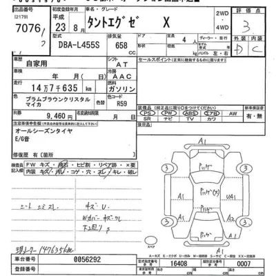 Daihatsu TANTO EXE