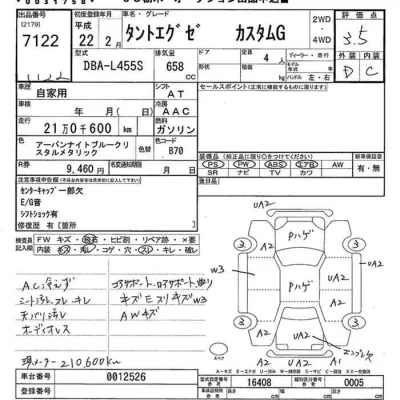 Daihatsu TANTO EXE