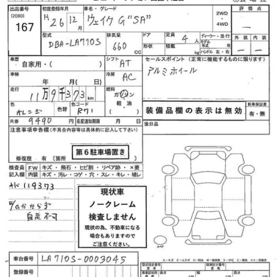 Daihatsu WAKE